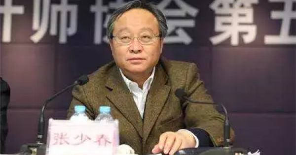 Trung Quốc bắt cựu thứ trưởng tài chính 