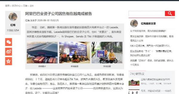 Vụ First News kiện Lazada lên báo Trung Quốc